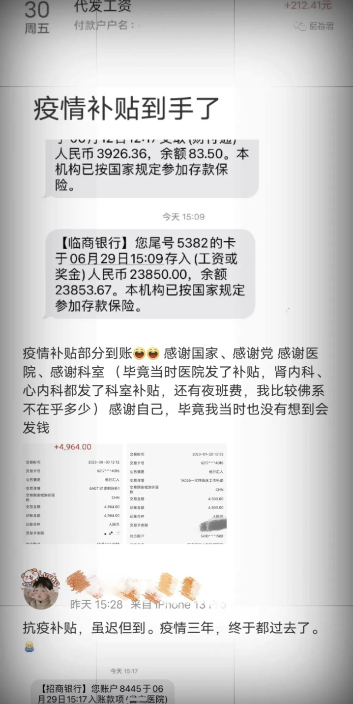 最新抗疫补助，全球抗击新冠疫情的关键助力