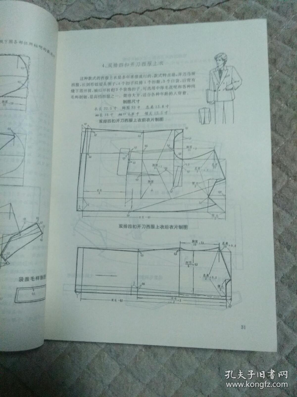 服装裁剪技艺的传承与学习，多元路径探索